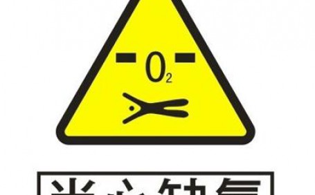 在缺氧環(huán)境內(nèi)進(jìn)行救援時，應(yīng)注意哪些事項