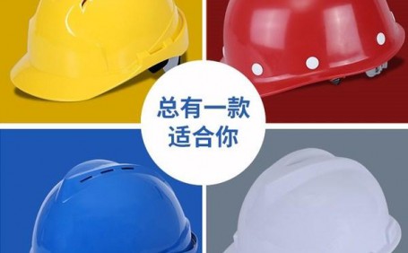 在不同行業(yè)里，安全帽的顏色代表了什么含義