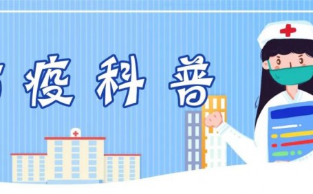 新冠疫情持續(xù)，個(gè)人防護(hù)工作常見(jiàn)誤區(qū)