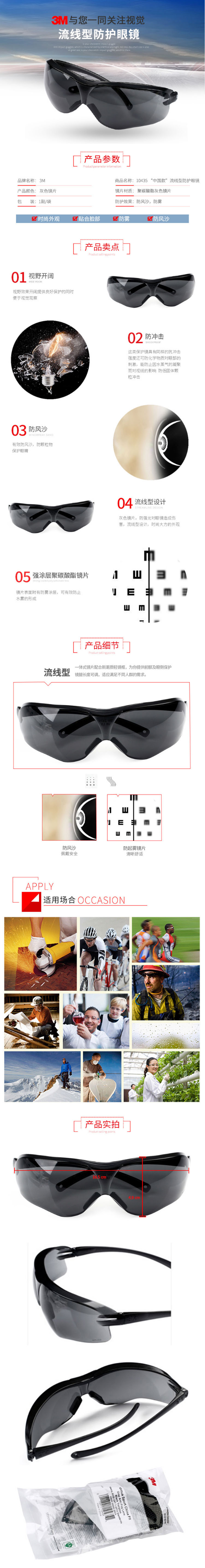 3M  強(qiáng)光作業(yè)防護(hù)眼鏡（太陽(yáng)鏡） 10435