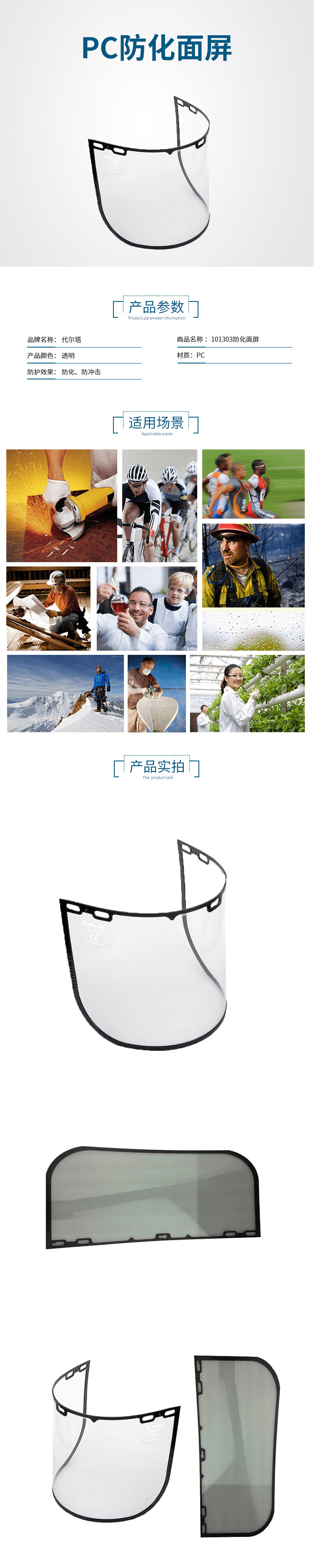 代爾塔（DELTA）防化學防護面罩 101303