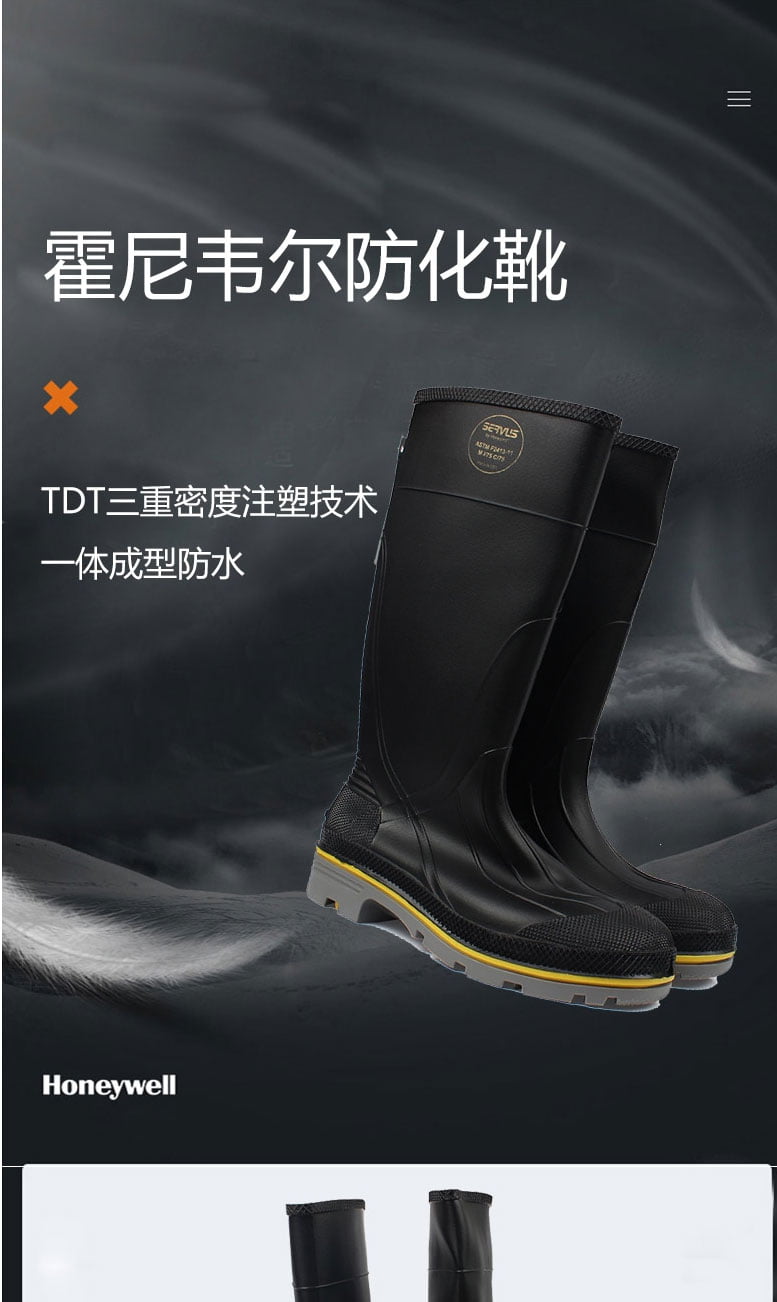 霍尼韋爾 75109 防化靴--廣州足部防護產(chǎn)品供應(yīng)商
