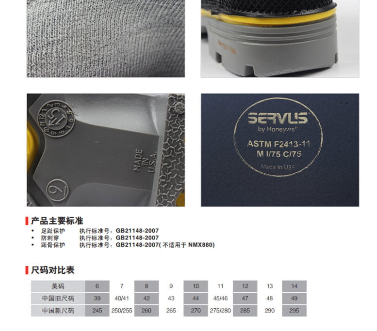 霍尼韋爾 75109 防化靴--廣州足部防護產(chǎn)品供應(yīng)商