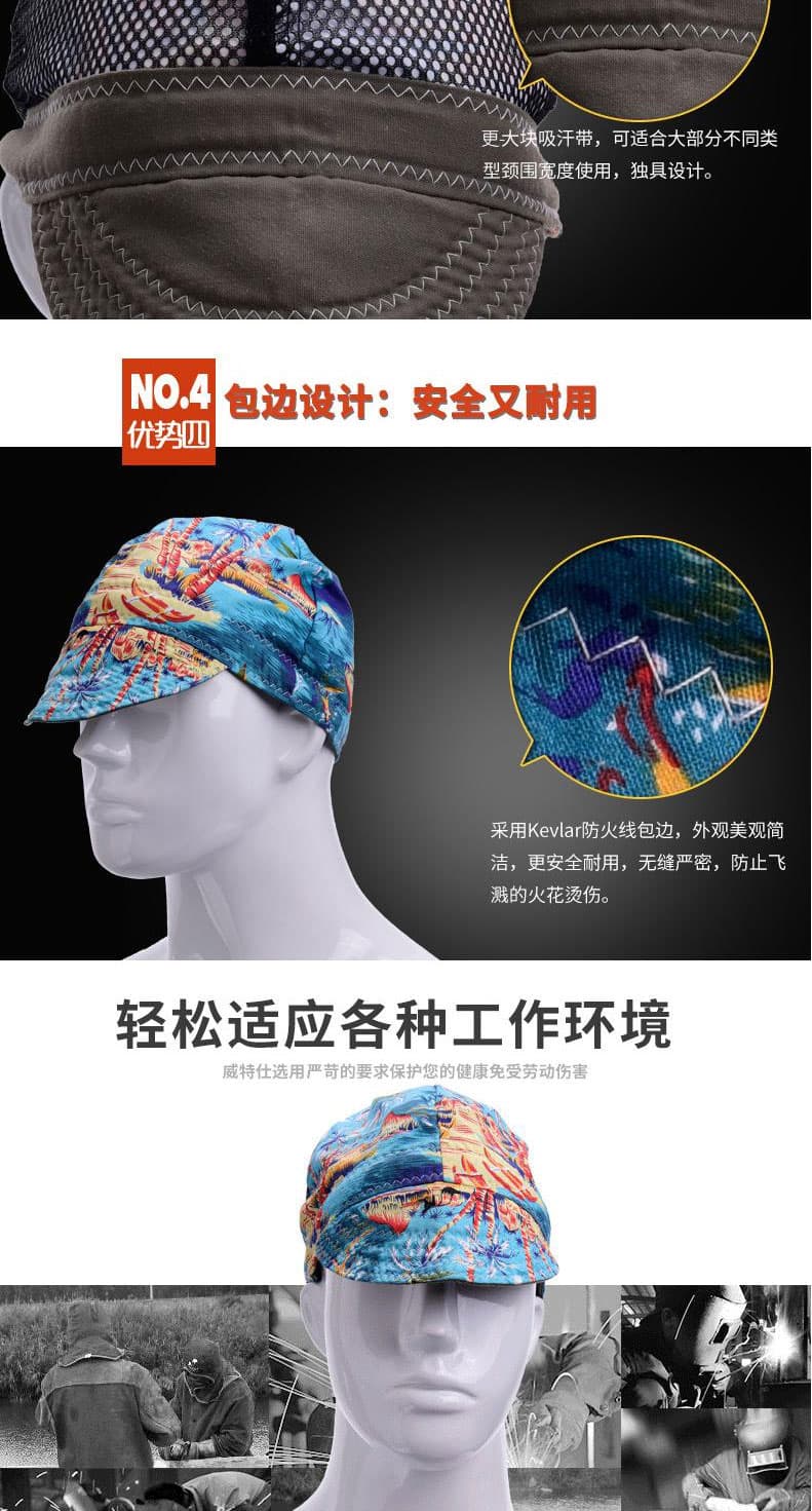 威仕特 23-3519 防火防燙電焊帽--頭部防護用品供應(yīng)商