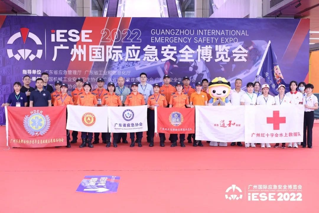 聚焦 ‖ 2022廣州應(yīng)急展圓滿落幕！我隊將持續(xù)推進(jìn)安全宣傳“五進(jìn)”工作