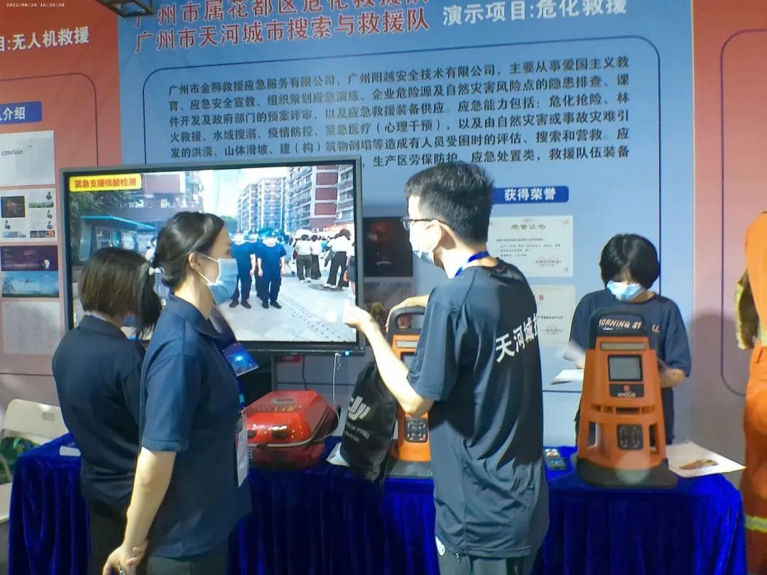 聚焦 ‖ 2022廣州應(yīng)急展圓滿落幕！我隊將持續(xù)推進(jìn)安全宣傳“五進(jìn)”工作