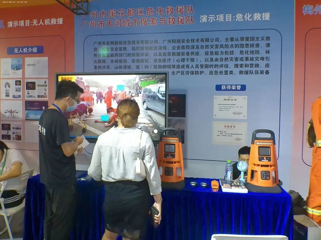 聚焦 ‖ 2022廣州應(yīng)急展圓滿落幕！我隊將持續(xù)推進(jìn)安全宣傳“五進(jìn)”工作